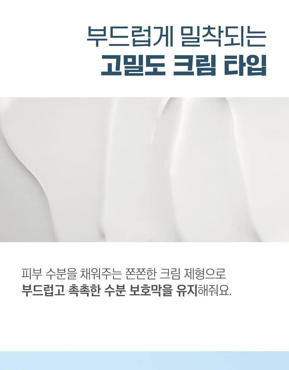 [저자극] 라운드랩 1025 독도 크림 80ml 기획 (+20ml) 상세페이지 15